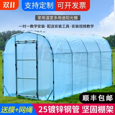 农村阳光房家用温室大棚晒太阳阳台花棚暖房保温花卉盆栽园艺雨棚