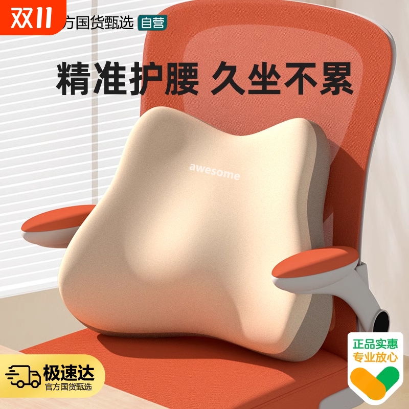 新款办公室腰靠舒适护腰柔软亲肤