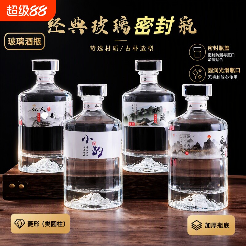 一斤装加厚无铅食品级玻璃空酒瓶图片