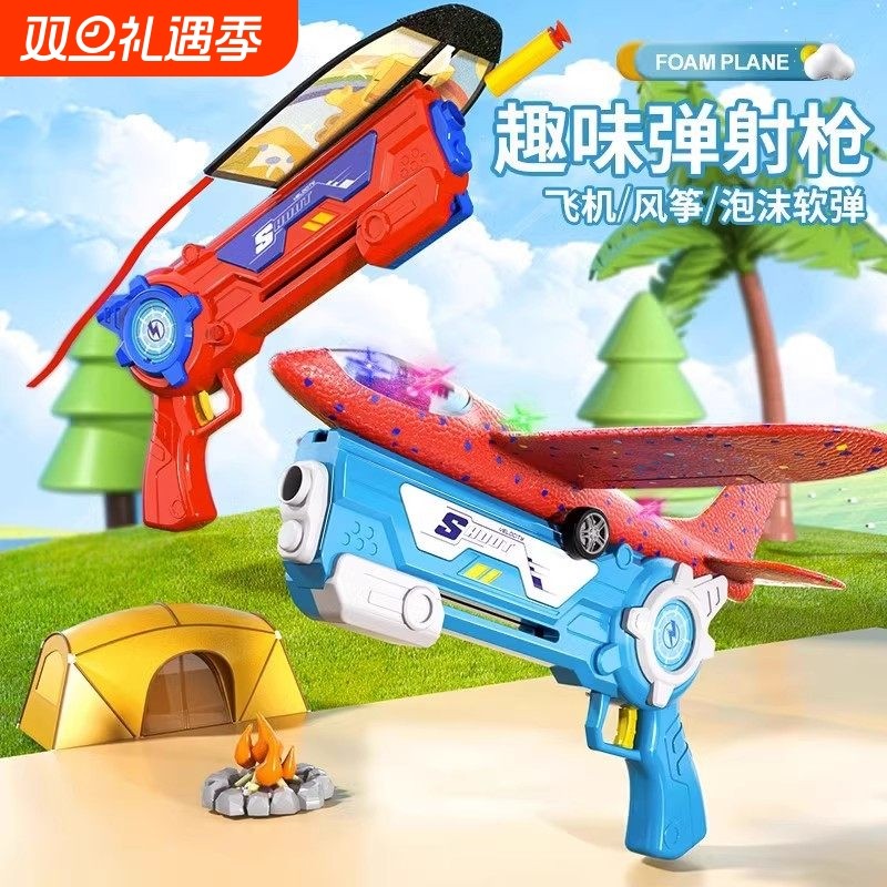网红爆款弹射泡沫飞机手持发射枪男孩户外风筝运动飞天滑翔机玩具