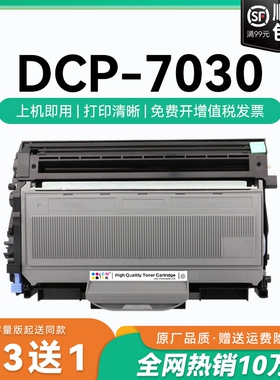 适用兄弟dcp-7030粉盒TN2115硒鼓兄弟7030墨盒 Brother黑白激光一体机易加粉硒鼓DR360硒鼓组件鼓架碳粉CMYK