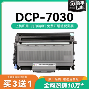 适用兄弟dcp-7030粉盒TN2115硒鼓兄弟7030墨盒 Brother黑白激光一体机易加粉硒鼓DR360硒鼓组件鼓架碳粉CMYK