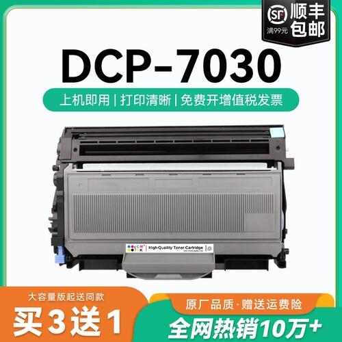 适用兄弟dcp-7030粉盒TN2115硒鼓兄弟7030墨盒 Brother黑白激光一体机易加粉硒鼓DR360硒鼓组件鼓架碳粉CMYK