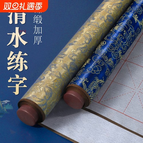 加厚练字水写布|超8000次加购
