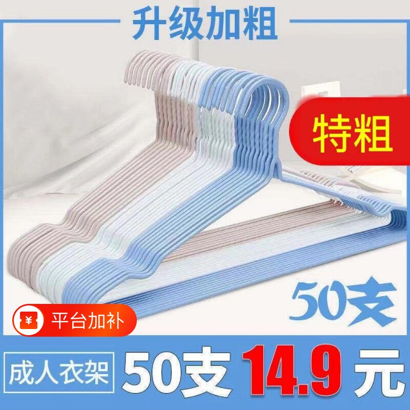 成人衣架家用衣撑儿童无痕衣挂带钩晾衣架衣架子加粗加厚批发挂钩
