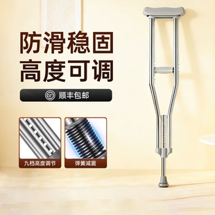 医用腋下拐杖老年轻人康复走路辅助行走防滑拐棍骨折专用双拐