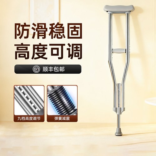 医用腋下拐杖老年轻人康复走路辅助行走防滑拐棍骨折专用双拐