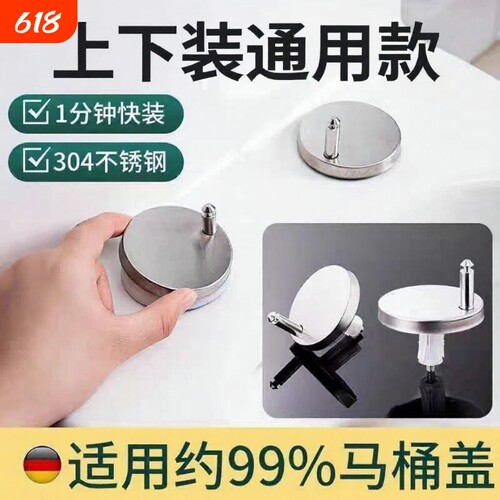 马桶盖配件固定螺栓卡扣螺丝坐便器盖板膨胀螺丝盖子零件通用配件