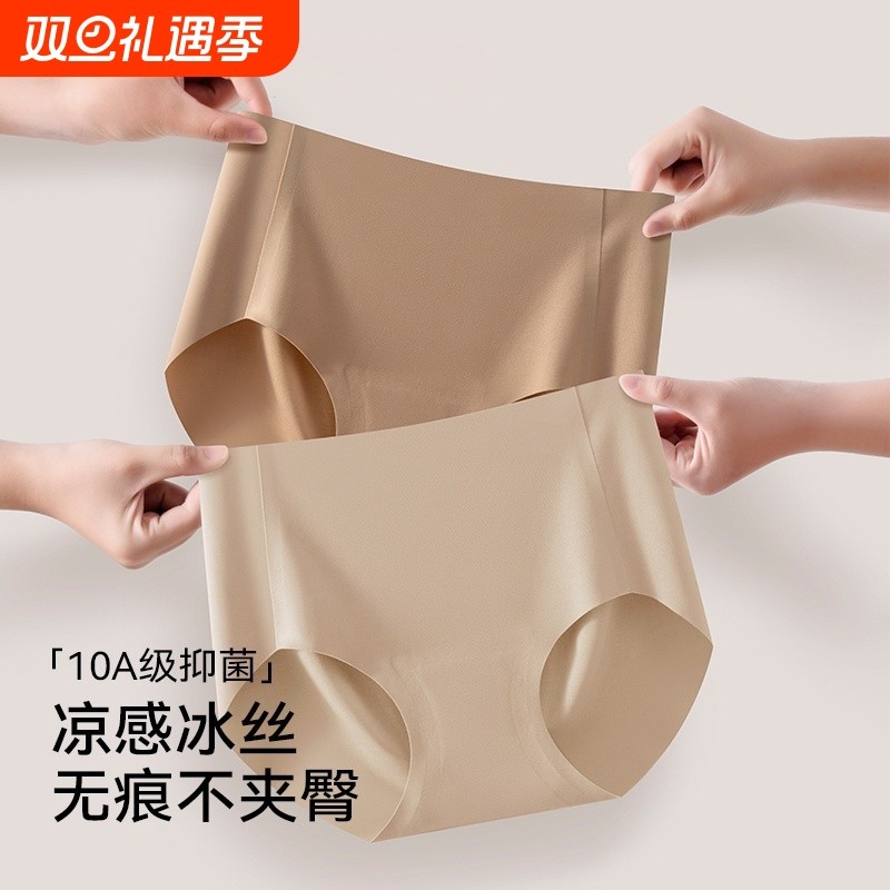 女士无痕内裤瑜伽女生女款纯棉抑菌冰丝2025新款隐形不夹臀三角裤