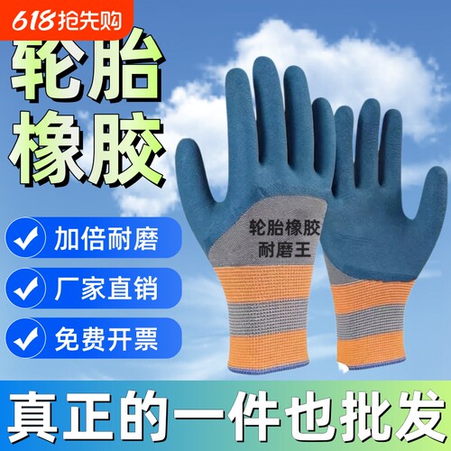 劳保防护手套耐磨轮胎橡胶防滑干活工地防割耐用防刺电焊防切割