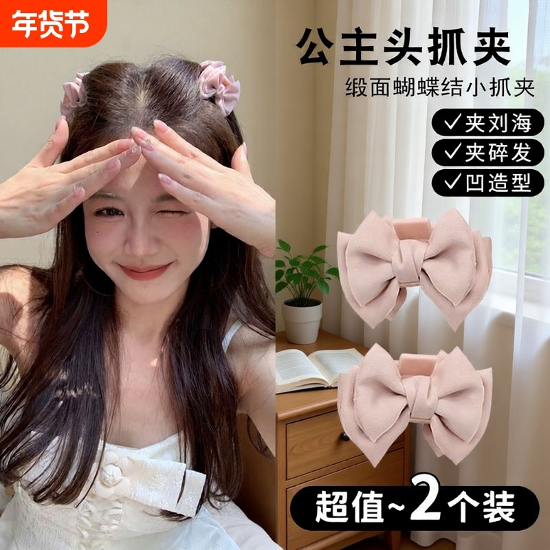 双面蝴蝶结抓夹公主头发夹小号刘海夹发卡发饰侧边夹子头饰在逃