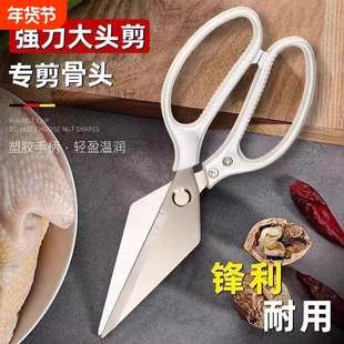 强力鸡骨剪刀厨房家用剪鸡鸭鹅骨头专用不锈钢锋利省力高硬度熟食