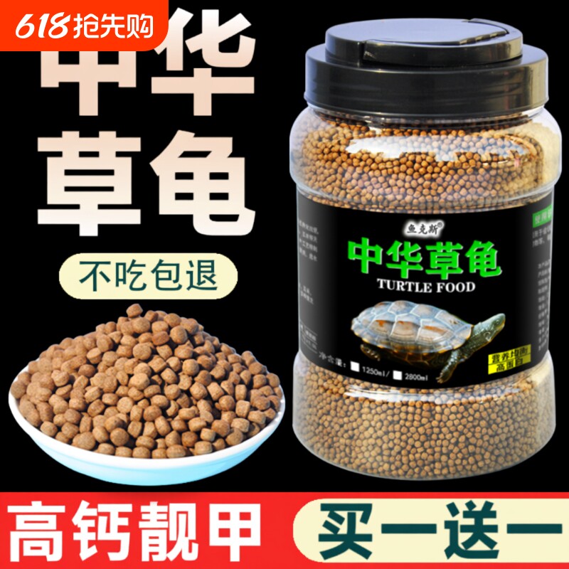 金钱龟乌龟饲料龟粮中华草龟专用龟食通用食物幼龟小颗粒大颗粒