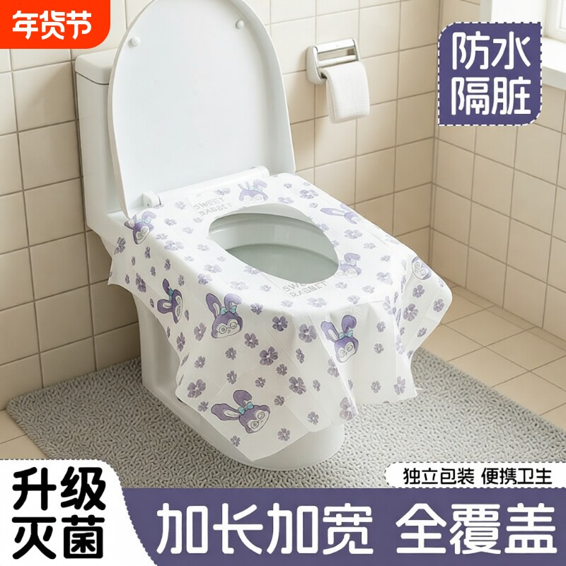 一次性马桶垫独立包装加厚全覆盖隔脏旅行用孕产妇月子厕所坐便套