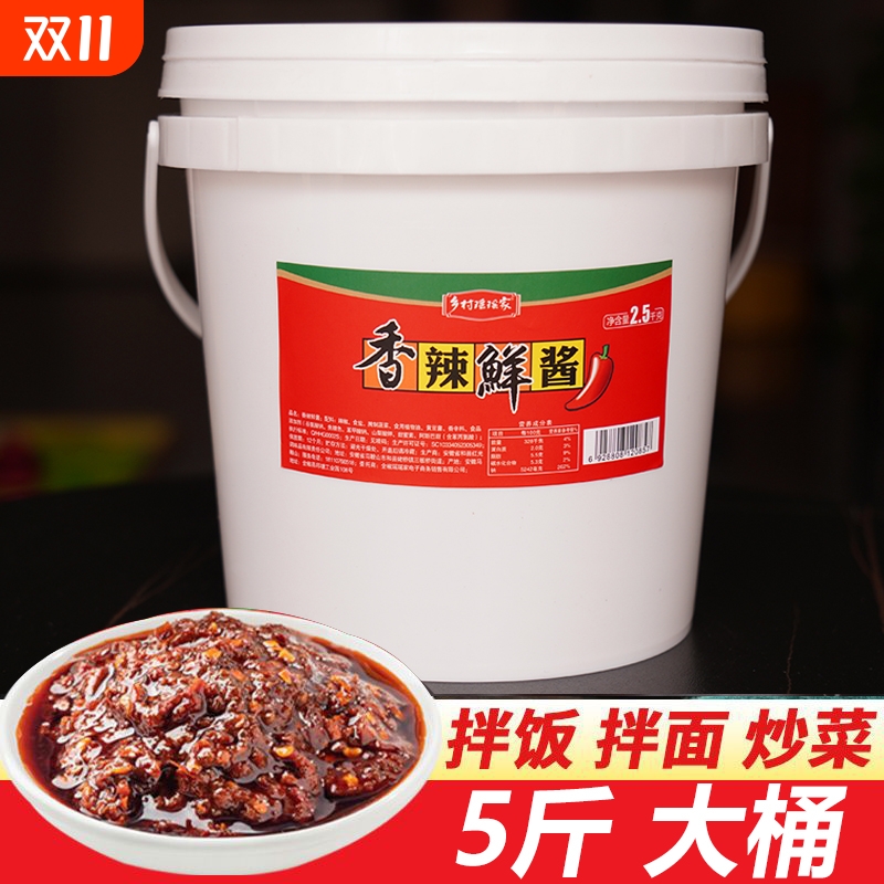 香辣酱商用正宗火锅串串酱料炒菜拌饭拌面炒杂酱食堂餐饮小吃调味
