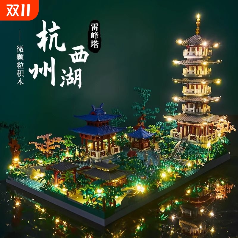 上万人购买】杭州西湖拼装积木