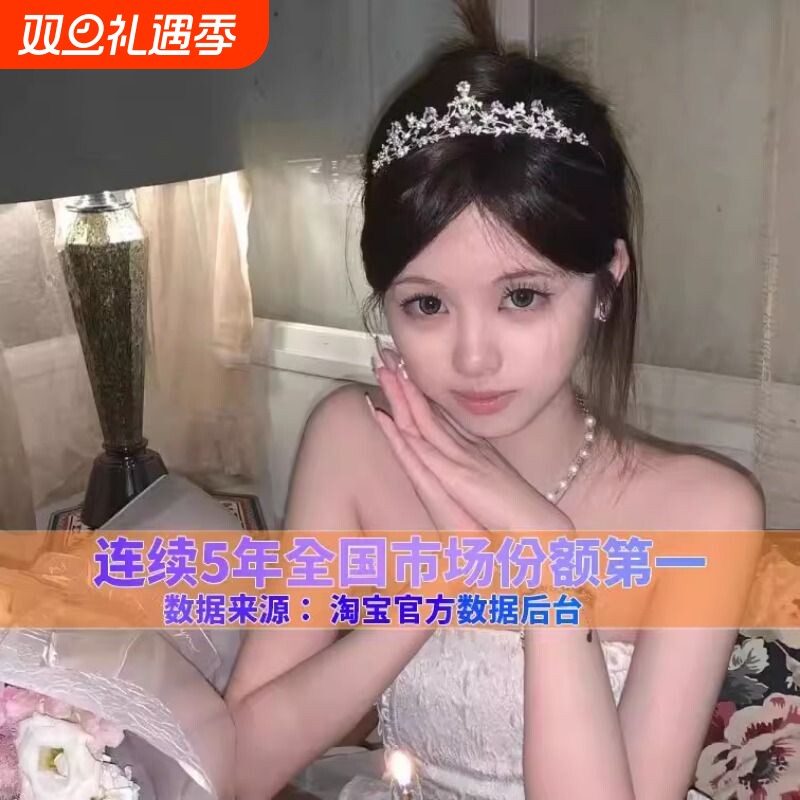 新娘皇冠女十八岁结婚头饰公主风18岁生日配饰王冠高级感大气头冠