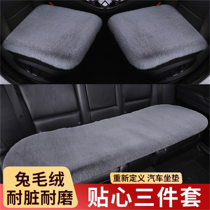 汽车坐垫冬季加厚毛绒