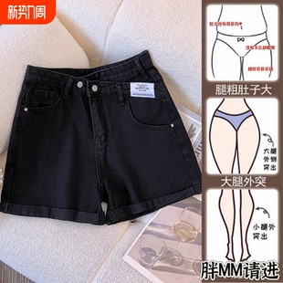 胖mm高腰显瘦小个子a字阔腿热裤 大码 女夏2026年新款 黑色牛仔短裤