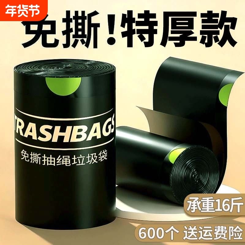 垃圾袋家用手提式加厚黑色背心拉圾厨房桶塑料袋大号特厚免撕大卷,家庭/个人清洁工具,家用垃圾袋,淘宝优惠券,粉丝福利购,淘宝优惠卷