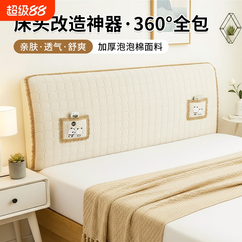 新款实木床头罩加厚夹棉床头套软包木板床头全包弹力防尘罩可拆洗