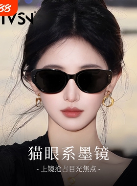猫眼墨镜女款2026新款高级感