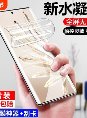 适用华为水凝膜mate60pro/50/40/30手机膜nova10pro/9/8/7/11/12proP60/P50/P40/P30pro软膜蓝光保护膜全屏