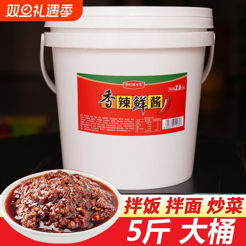 香辣酱商用正宗火锅串串酱料炒菜拌饭拌面炒杂酱食堂餐饮小吃调味