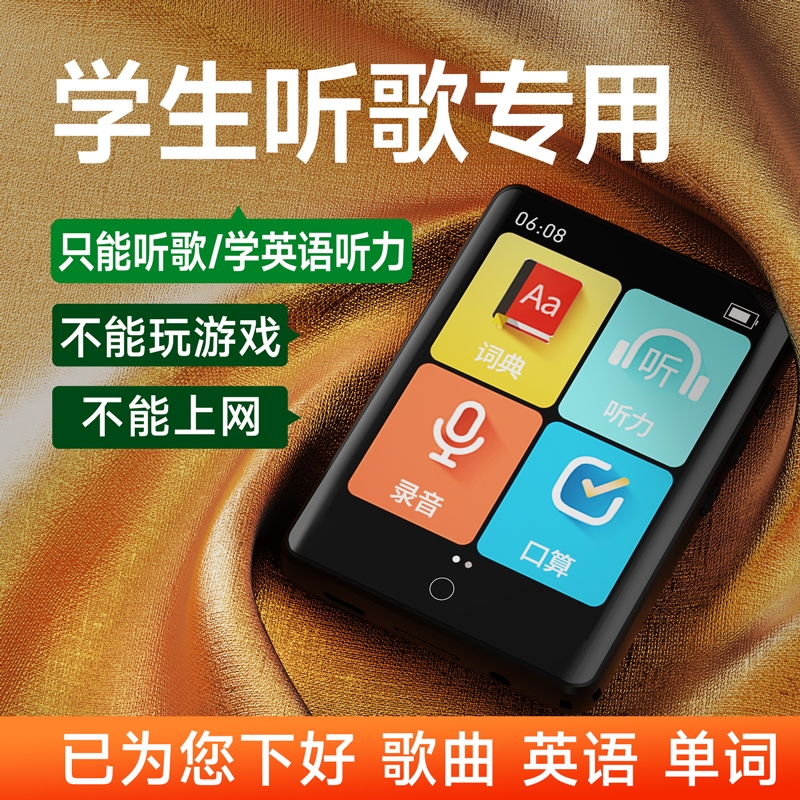 蓝牙mp3mp4随身听学生版高中生专用单词英语听力播放器p5听歌