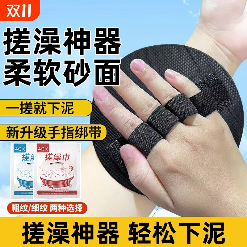 搓澡皮子女士专用五指皮搓澡巾强力搓泥无痛东北同款圆饼搓澡神器