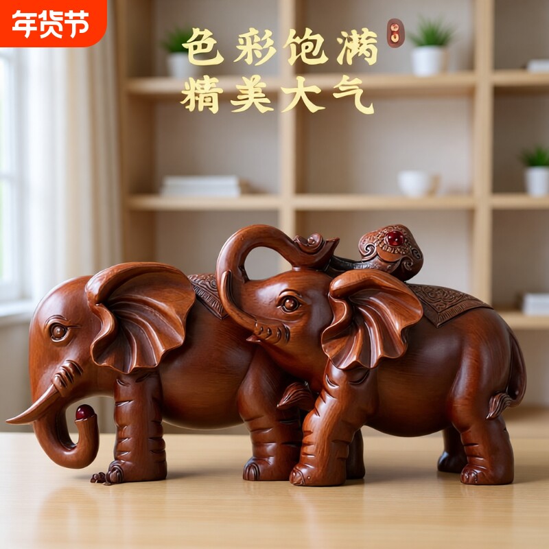 大象摆件招财客厅卧室博古架送乔迁新居装饰礼品开业桌面家居聚财