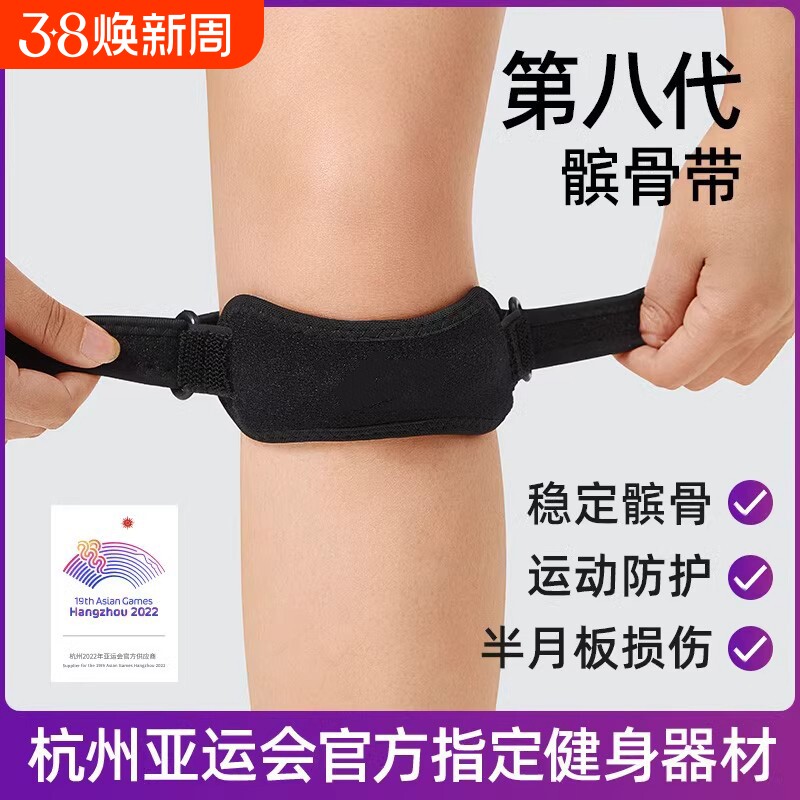 髌骨带男运动护膝跳绳膝盖保护带女儿童护具关节下滑固定半月板