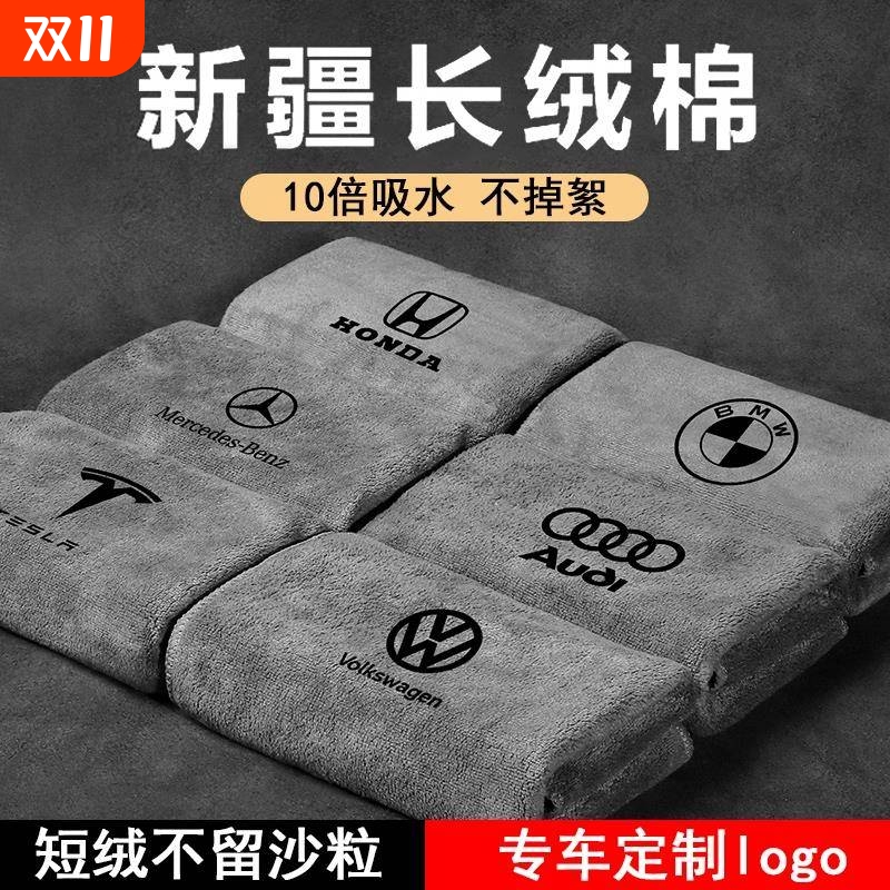 【4S店推荐】洗车专用毛巾不留印