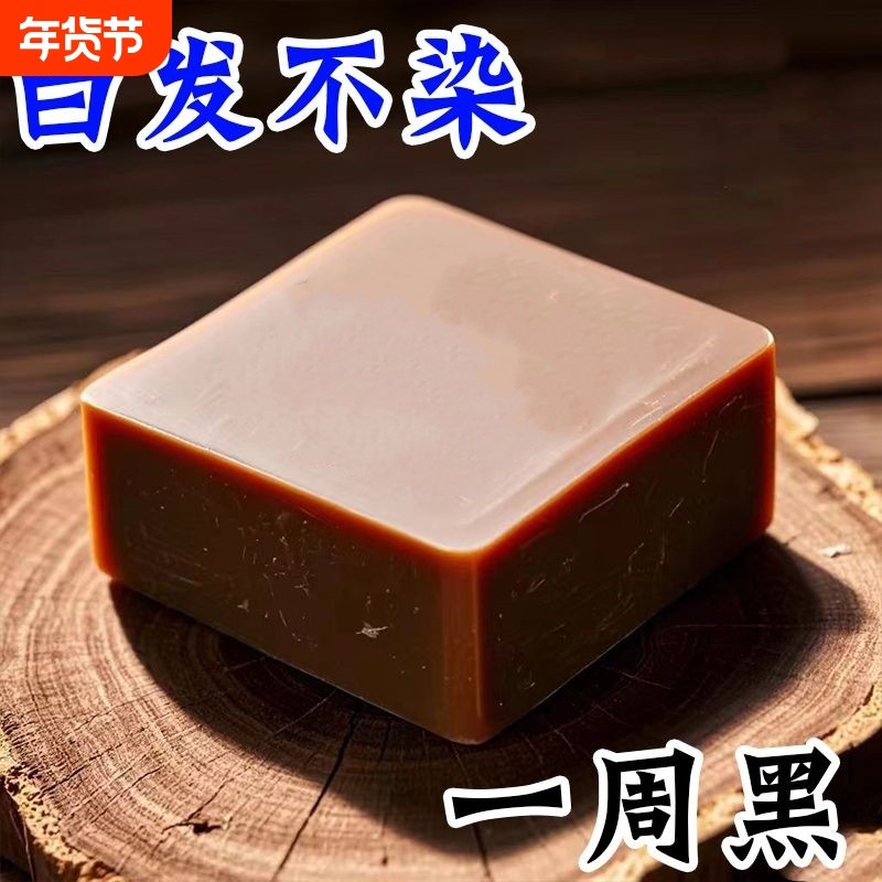 侧柏叶何首乌中药洗发水皂无患子洗头皂纯天然香皂正品官方旗舰店
