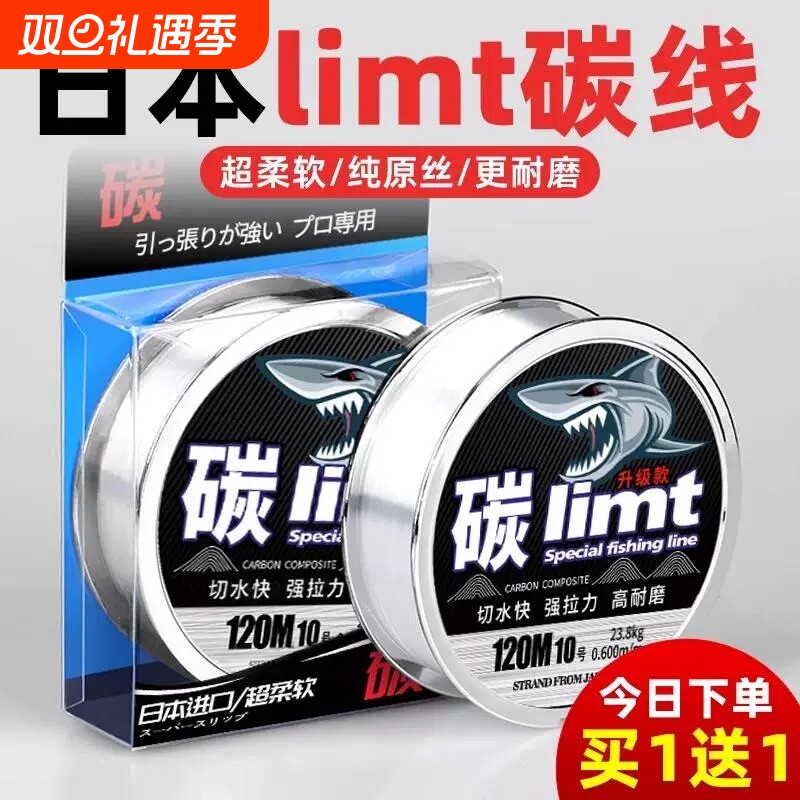 鱼线主线正品强拉力品牌碳素线路亚前导线碳线高端子线原丝碳氟