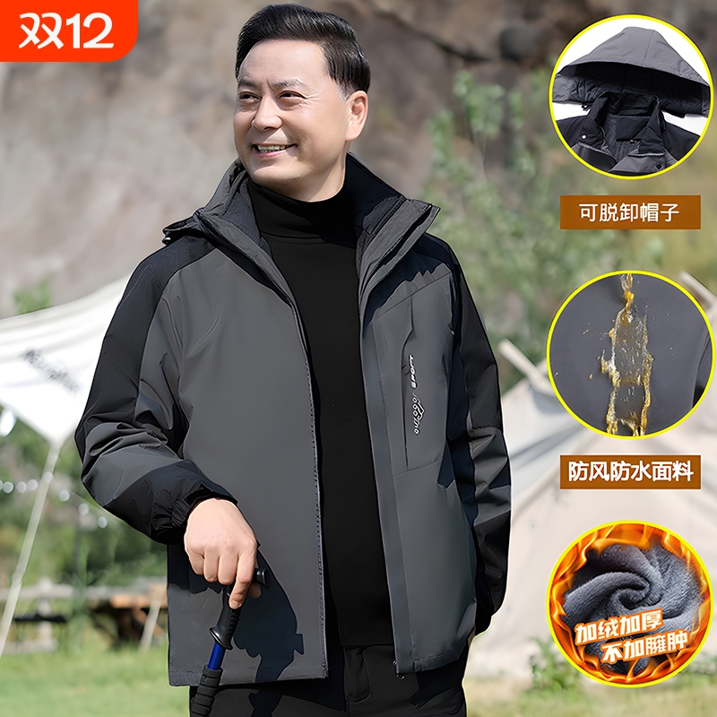 冲锋衣男款爸爸秋冬季加绒外套装中年男士三防合一夹克老年人上衣