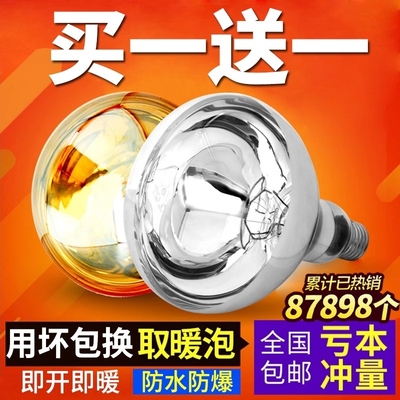 【官方推荐】浴霸灯专用取暖照明