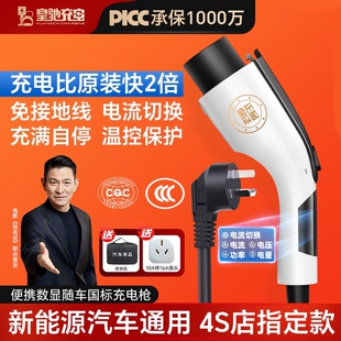 7kw新能源充电枪便携式 随车充家用16A电动汽车充电器免接地通用