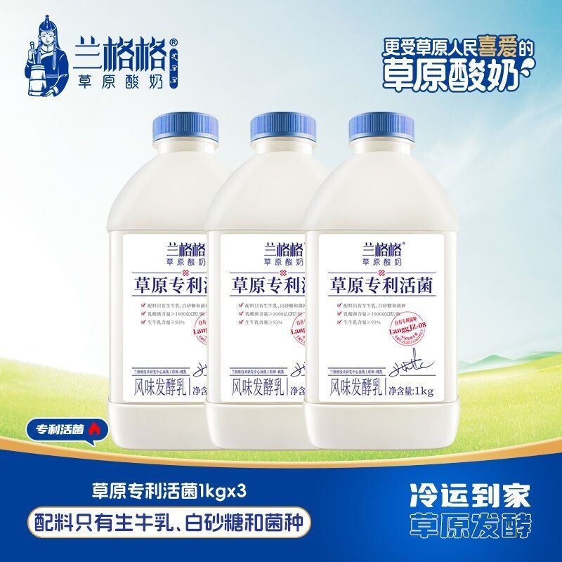 兰格格内蒙古草原专利活菌酸奶1kg无添加防腐剂益生菌发酵酸牛乳