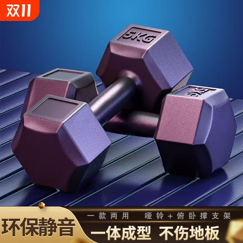 六角哑铃男士健身家用健身器材实心环保哑铃肌肉训练包胶5kg臂力