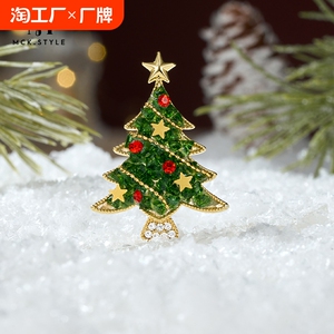 mck圣诞树胸针女款高档女设计感胸花秋冬精致毛衣大衣别针配饰