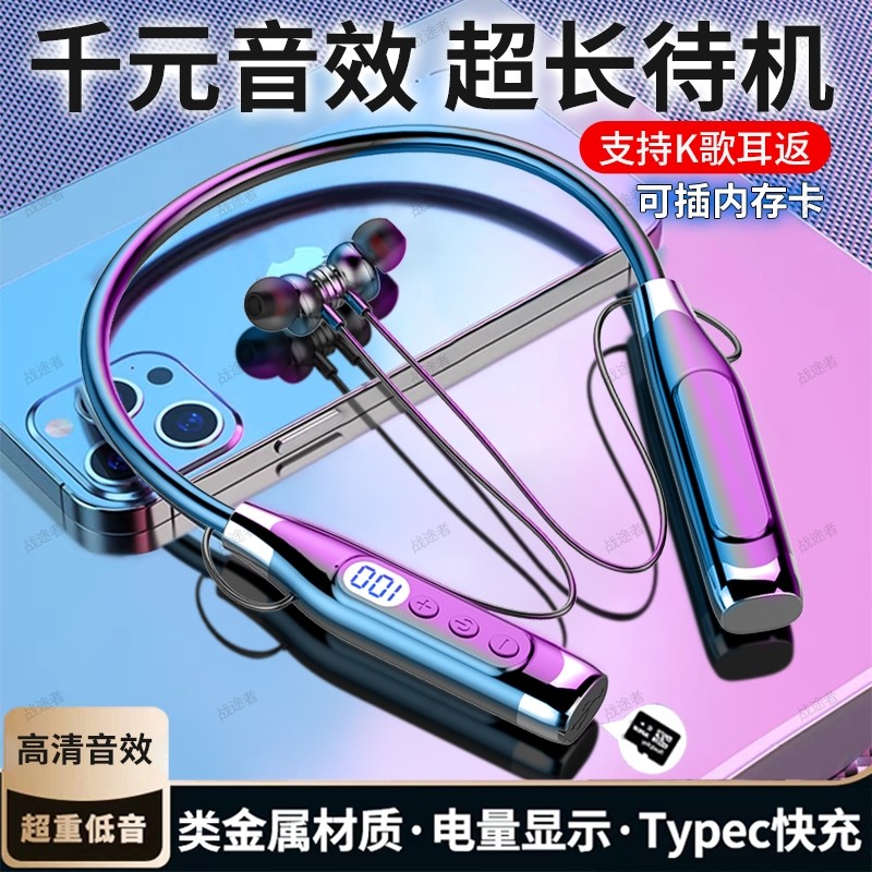 新款蓝牙耳机挂脖式超强待机重低音运动降噪小米OPPOvivo苹果