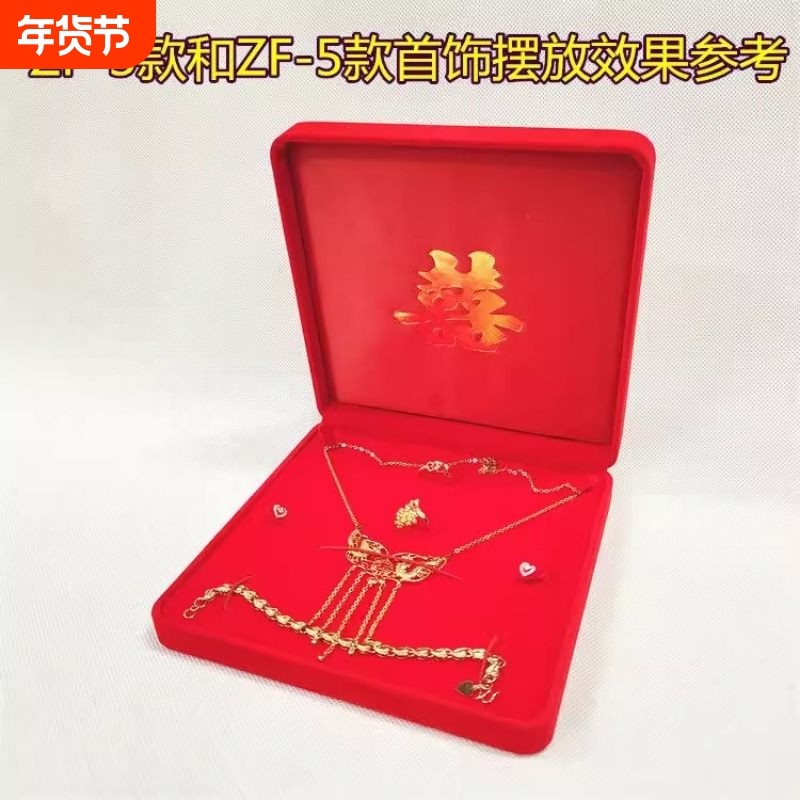 黄金首饰盒植绒心形项链手链吊坠耳环套装盒 婚庆礼盒 饰品包装盒,饰品/流行首饰/时尚饰品新,首饰盒,淘宝优惠券,粉丝福利购,淘宝优惠卷