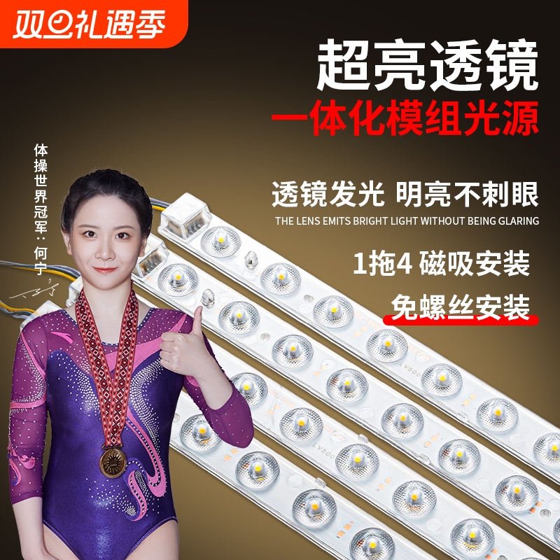 led灯条长条灯带超亮灯珠贴片改造灯板客厅替换光源吸顶灯灯芯盘