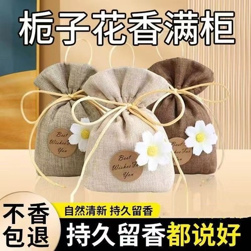 桂花香薰留香包衣柜持久香气除味神器高级衣物汽车用香囊茉莉卧室