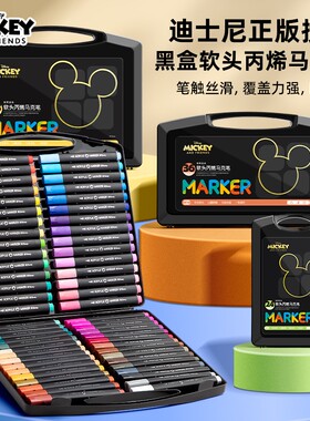 迪士尼小黑盒软头丙烯马克笔36色小学生美术专用24色水彩笔幼儿园儿童可水洗无毒画画笔不透色可叠色双头防水