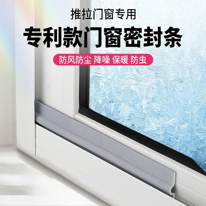 推拉窗户密封条铝合金门窗缝隙胶条挡风保暖神器冬季防漏风隔音贴,基础建材,密封条,淘宝优惠券,粉丝福利购,淘宝优惠卷