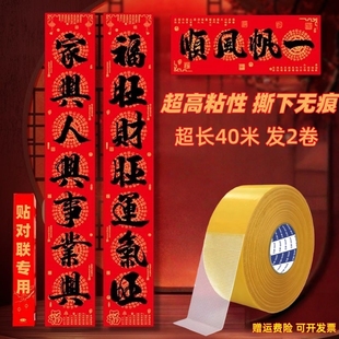 布基网格双面胶无痕双面胶高粘性地毯固定春联对联双面胶墙面固定