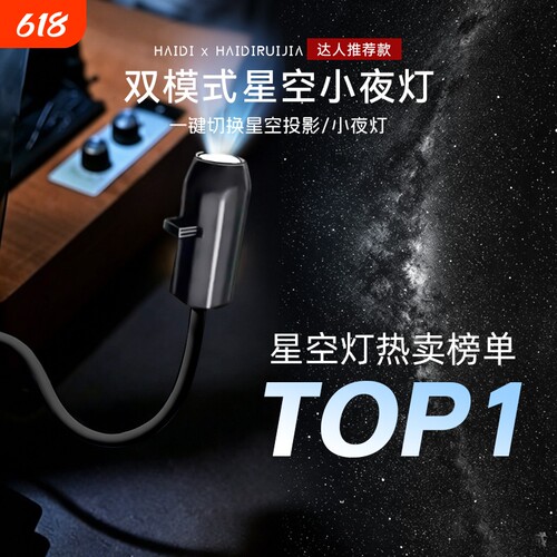 【8万回头客】满天星投影星空灯