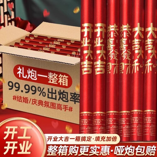 大吉大利礼炮筒|超1000次加购